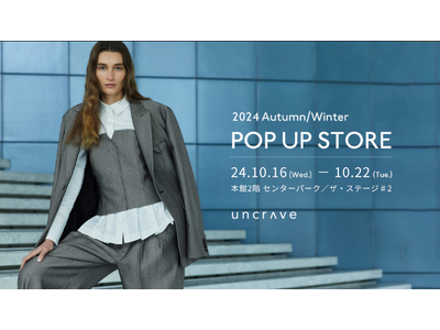 『uncrave』が10月16日（水）から10月22日（火）の期間伊勢丹新宿本店にてPOP UP STOREを開催！