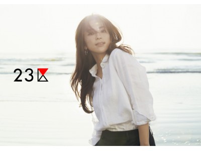レディス基幹ブランド『23区』女優・中村アンさんを広告ビジュアルに起用したプロモーションを展開