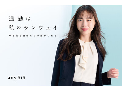 働く女性に寄り添うファッションブランド『any SiS』女優・井桁弘恵さんを起用したプロモーション動画＆ビジュアルを公開
