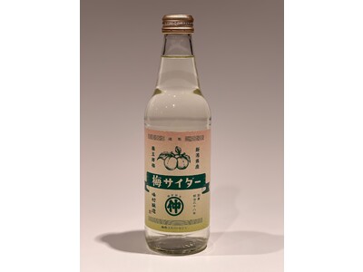【株式会社峰村商店】地元新潟の豊かな食材を守りたい新潟名産「藤五郎梅」を使ったサイダーを販売再開します。