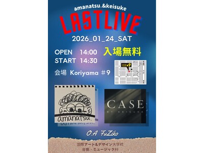 国際アート＆デザイン大学校 音響・ミュージック科 2年生卒業公演のご案内