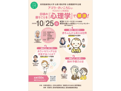 �y�V����Õ�����w�z2026�N�x��2��S�����N�w�Ȏ��10/25(��)�s���������J�u���u�A�S���E�������낶���v����냁�b�Z�ɂĊJ��