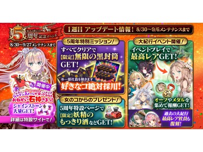 Dmm Games かんぱに ガールズ 5周年イベント開催 毎日ログインで100人の衣装社員が入社確定 イベントで最高レアの イスレ Cv 花守ゆみり を手に入れよう Oricon News