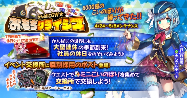 Dmm Games かんぱ に ガールズ 新社員 マルティナ Cv 諏訪彩花 登場 イベント期間限定装備や 7日間毎日更新される休暇シナリオも マピオンニュースの注目トピック Dmm Games かんぱ に ガールズ 新社員 マルティナ Cv 諏訪彩花 登場 イベント期間限定装備や 7日間毎日更新される休暇シナリオも マピオンニュースの注目トピック