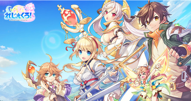 Dmm Games れじぇくろ レジェンド クローバー の事前登録者数が10万人を突破 更に15万人突破報酬が公開 記事詳細 Infoseekニュース