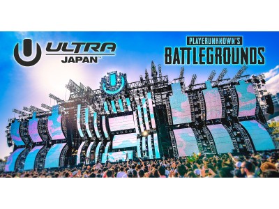 ＜　DMM GAMES「PLAYERUNKNOWN’SBATTLEGROUNDS」が日本を代表する都市型ダンスミュージック・フェスティバル「ULTRA JAPAN 2018」に初めて協賛　＞