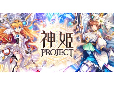 DMM GAMES『神姫PROJECT A』にてハロウィン特別レイドイベント『触手蠢くハロウィンナイト』を開催！期間限定SR神姫『イタクァ』など強力キャラを仲間にしよう！　　　　　　　　　