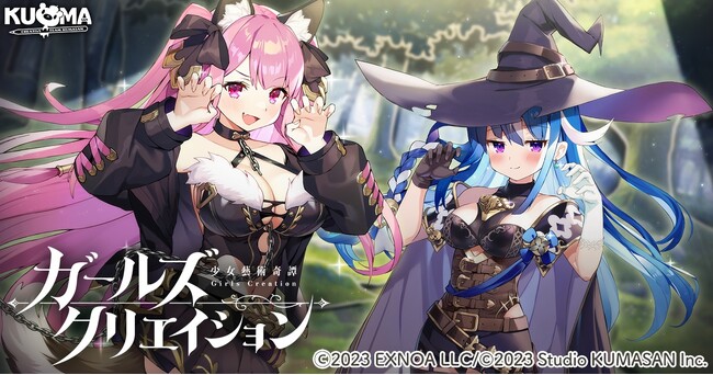 DMM GAMES『ガールズクリエイション -少女藝術綺譚-』新登場の