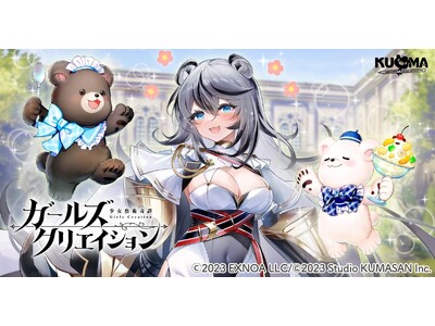 DMM GAMES『ガールズクリエイション -少女藝術綺譚-』新登場のメモリーが獲得できるイベント「一糸一糸に想いを籠めて【Art Comrades】」開催！