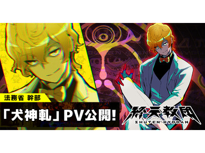 DMM GAMES × 小高和剛率いるTookyo Games最新作『終天教団』登場