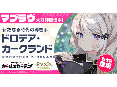 �}�u�����ŐV��w�}�u���� �K�[���Y�K�[�f���x�V�ߑ���SSR�u�h���e�A�E�J�[�N�����h�v���o��I�V�͉���C�x���g�u�����ɍ炭�͔��S���̊��v�J�ÁI