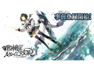 �u�������~�א_�v���@�C�X�ƂƂ��ɐ키���u�n�^���[�f�B�t�F���X�o�g���u�א_��L�����C�G������ -�N�g�D���t�_�bTD-�v���{����莖�O�o�^�J�n�I