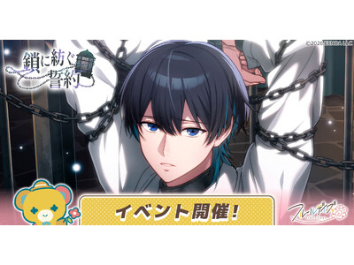 DMM GAMES�V�쏗���������C�t�T�|�[�g�Q�[���w�t���[���f�C�Y�x�Q�[�����C�x���g�u���ɖa������v���C�x���g�K�`���J�ÁI