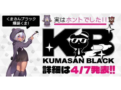 �G�C�v�����t�[����悪�����IDMM GAMES�u�N���G�C�e�B�u�`�[�� ���܂���v����V���[�x���u���܂���u���b�N�v�ݗ�����I