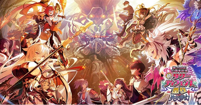 プレスリリース「『邪神戦記ルルイエ少女隊 ～クトゥルフ神話TD～』参戦！『城プロRE10周年記念 超タワーディフェンス祭り 外天夢幻』開催中！進化した超TD祭りを遊んで限定キャラクターや豪華報酬をゲットしよう！」のイメージ画像