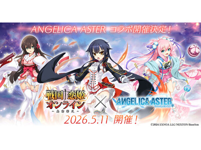 DMM GAMES�wANGELICA ASTER�x�퍑�����P�I�����C�� �`�����V�j�`�Ƃ̃R���{�J�Ì���I�A���A�X�̐��E�ɋv���Ȃǐl�C�L�����N�^�[�B���o��I�I