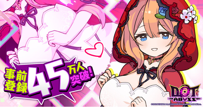 事前登録者数45万人突破の放置×深淵探索RPG『ドットアビス』わしゃがなTVにて最速先行ゲームプレイ動画が公開決定！Amazonギフトカード番号が当たるキャンペーンも実施中！