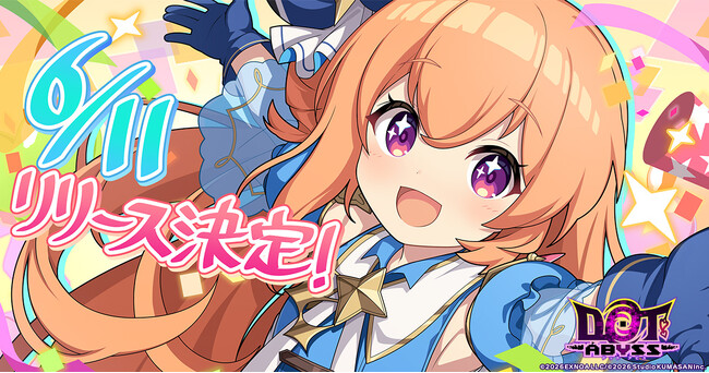 事前登録者総数55万人突破！放置×深淵探索RPG『ドットアビス』リリース日が6月11日（木）に決定！豪華報酬がもらえる合同キャンペーン開催中！