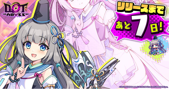 リリースまであと7日の『ドットアビス』がDMM GAMESプラットフォーム史上最速で事前登録者総数60万人突破！事前登録ガチャに新SSR「ラモーナ」追加！さらにカウントダウンキャンペーンも開催！