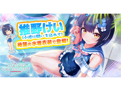 ���u�^�A�C�h��RPG�wSTELLAR IDOL PROJECT�x�ŁA�����ߑ��̐��삯�����o��!