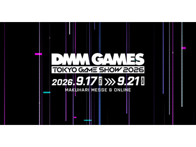 「東京ゲームショウ2026」にDMM GAMESが過去最大規模で出展！『刀剣乱舞ぱずぎり』『マブラヴ ガールズガーデン』などの出展タイトルの情報を公開！