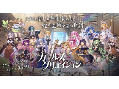 DMM GAMES�w�K�[���Y�N���G�C�V���� -�����Y�p�Y�-�x�V�o��̃������[���l���ł���C�x���g�u�yAthenes Defense Force�z�z���ɂ���Đ��܂����̂́v�J�ÁI