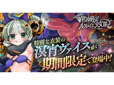 DMM GAMES�w�א_��L�����C�G������ �`�N�g�D���t�_�bTD�`�x�����P�ՊJ�ÃL�����y�[�����{���I���ʂȈߑ��̟������@�C�X�����Ԍ���œo��I
