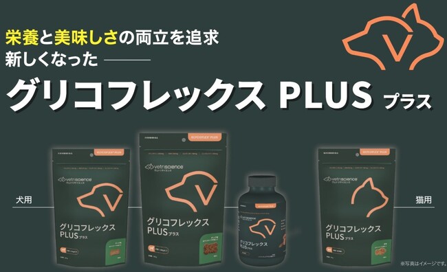 動物医療のイノベーションリーダーZpeer（ズピア）、愛犬・愛猫の関節の健康維持をサポートする栄養補助食品 「グリコフレックスプラス」、選べる“おやつ”と“チュアブル”タイプの取扱開始