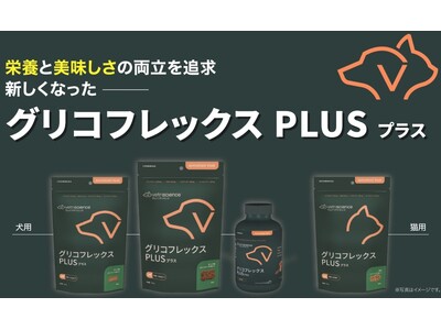 動物医療のイノベーションリーダーZpeer（ズピア）、愛犬・愛猫の関節の健康維持をサポートする栄養補助食品 「グリコフレックスプラス」、選べる“おやつ”と“チュアブル”タイプの取扱開始
