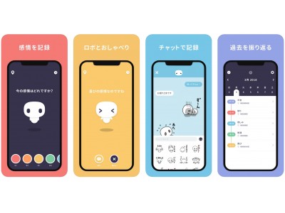 アシスタントAIロボと会話して自身のメンタルをコントロールするiPhoneアプリ『Emol（エモル）』リリース