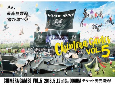 エクストリーム・ストリート・音楽が熱く絡み合う日本生まれのアーバンスポーツフェスティバル『CHIMERA GAMES VOL.5』のお知らせ