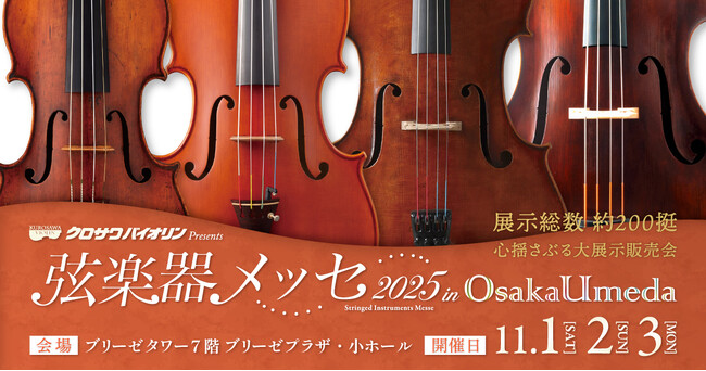 戦場ディオラマ模型完成品1/35『誰も来ないバイオリン演奏会』 立上舞&杉田恵理ヴァイオリン・ヴィオラデュオチャリティーコンサート