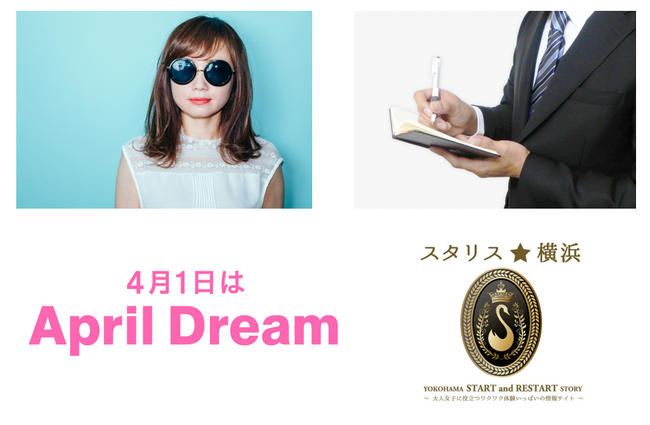 全く新しい「覆面調査～コンサル～宣伝PR」の【無料サービス】が誕生！各業界のプロや有名シェフ・カリスマ経営者たちが集結し、飲食店や旅館・ホテル等のサービス業を横浜から応援！