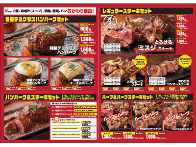 大衆肉食堂「肉のエサカ泉南店」が「物価高と全力で闘います！」をテーマに9月20日より新グランドメニューをスタート！目玉は肉汁あふれる880円(税込)の本格デミグラスハンバーグ