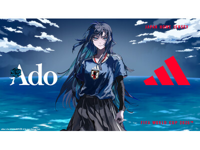 アディダス サッカー日本代表 2026 ユニフォームクリエイティブパートナーに歌い手・Adoを起用　ワールドカップ優勝に想いを託す「ユニフォームソング」の制作が決定