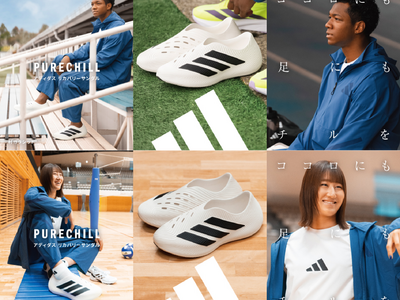ココロにも、足にも、チルを。アディダスが提案するリカバリーサンダル PURECHILL/PURECHILL SLIDE 4月9日（木）より発売