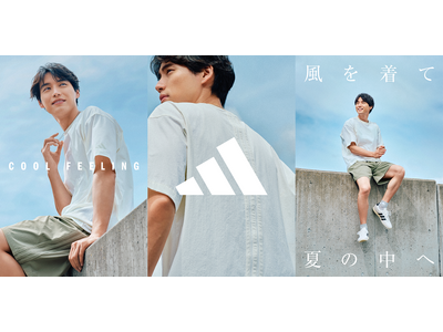 風を着て、夏の中へ アディダスより機能性ライフスタイルウェア「COOL FEELING」コレクション 7月16日（木）より登場