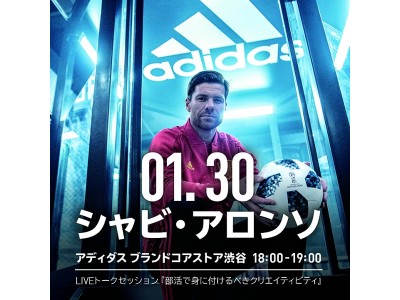 元サッカースペイン代表のレジェンド、シャビ・アロンソの来日が決定！かつて愛したプレデターを手に、ボールコントロールを語る　XABIER ALONSO JAPAN VISIT 2018