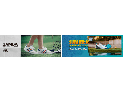 アディダスゴルフ、7月に新作フットウェアを続々発売