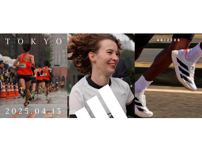 あらゆるレベルのランナーが自分の可能性にチャレンジできる「ADIDAS TOKYO CITY RUN 2025」2025年4月13日（日）開催決定