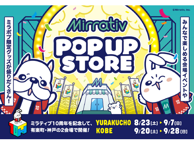 ミラティブ10周年記念ポップアップストア有楽町マルイ＆神戸マルイの2会場で開催決定！