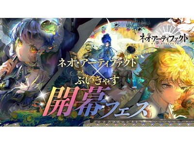 �w�l�I�E�A�[�e�B�t�@�N�g�`���ؖ�V�`�x�����[�X�L�O�I ����33����VTuber���W�� �Ԃ����Ⴗ�L�����y�[�� �J�ÁI