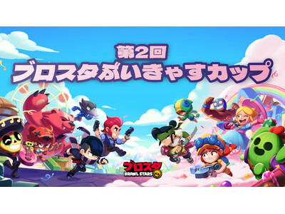白熱のマルチプレイ対戦が楽しめる『ブロスタ』にVTuber33名が参戦！「第2回 ブロスタぶいきゃすカップ」開催！