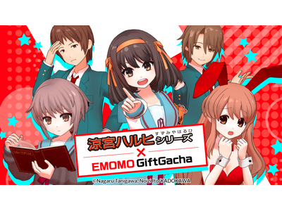 ミラティブ、『涼宮ハルヒ』シリーズとエモモの初コラボを開催！
