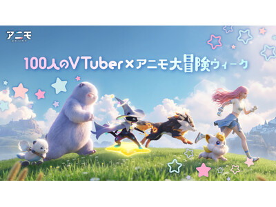 VTuber100�������ށI�Ԃ����Ⴗ�L�����y�[���u100�l��VTuber �~ �A�j����`���E�B�[�N�v�J�ÁI
