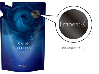 TOPPANグループ、偽造防止技術「万線潜像」を付与した「セキュリティ軟包装パッケージ」を開発