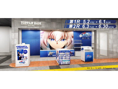 TOPPAN、コンテンツの新たな魅力発信ショップ「TOPPA!!! BASE AKIBA」第二弾としてア...