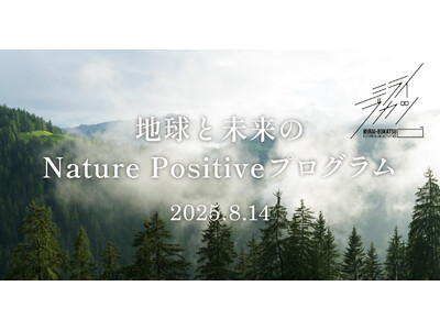 TOPPANホールディングスと東京書籍、“未来の学び”を体験するステージイベント「ミライブカツ」の第2弾「地球と未来のNature Positiveプログラム」を共同開催