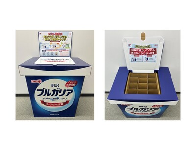 明治、万代、TOPPAN、「明治ブルガリアヨーグルト」の紙カップを回収しリサイクルする実証をリサイクルの日に開始