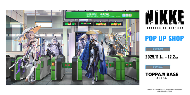 プレスリリース「TOPPAN、コンテンツの新たな魅力発信ショップ「TOPPA!!! BASE AKIBA」でスマートフォンゲーム「勝利の女神:NIKKE」とコラボ実施」のイメージ画像